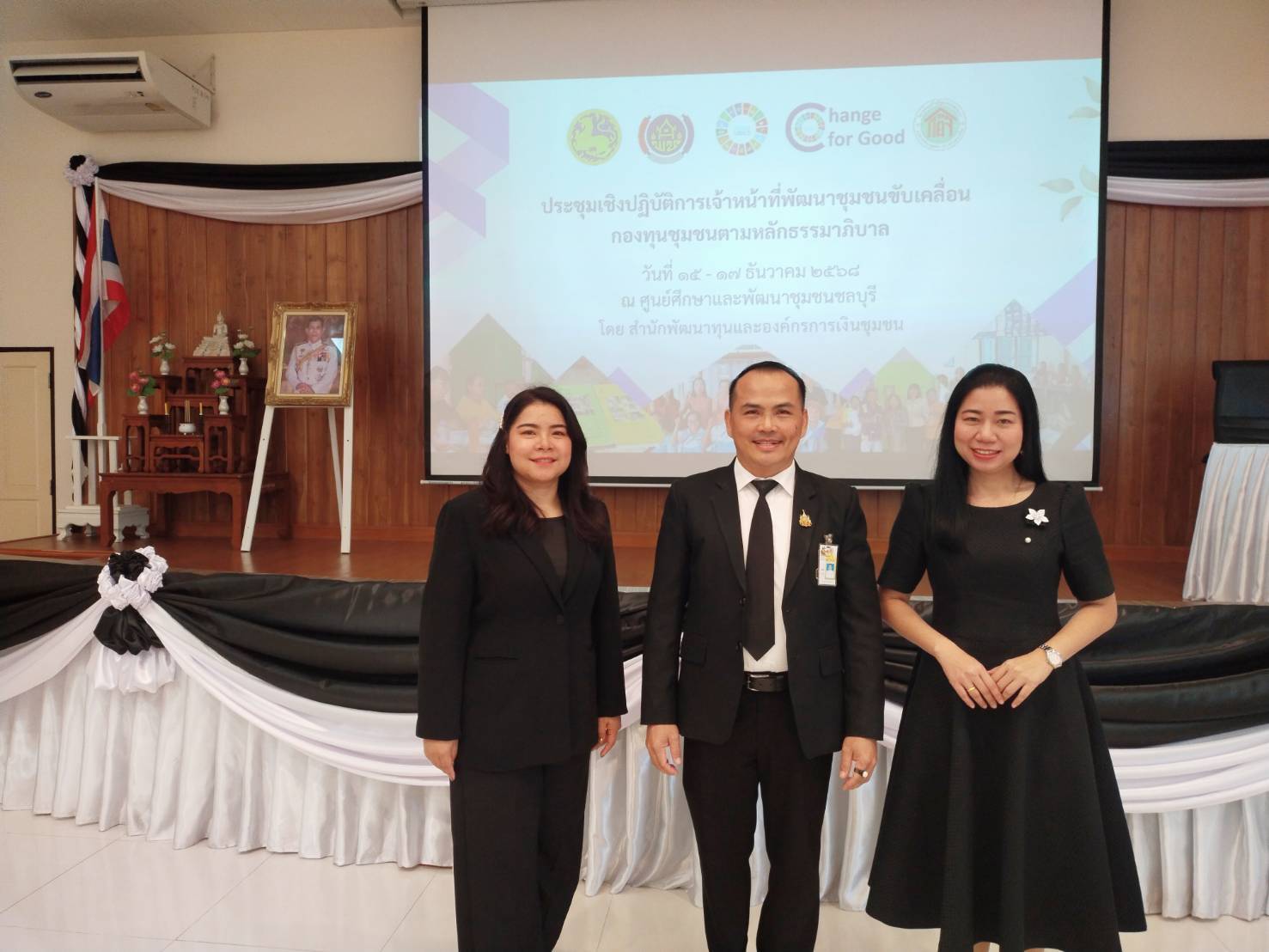 พช.หนองคาย เข้าร่วมโครงการประชุมเชิงปฏิบัติการเจ้าหน้าที่พัฒนาชุมชนขับเคลื่อนกองทุนชุมชนตามหลักธรรมาภิบาล