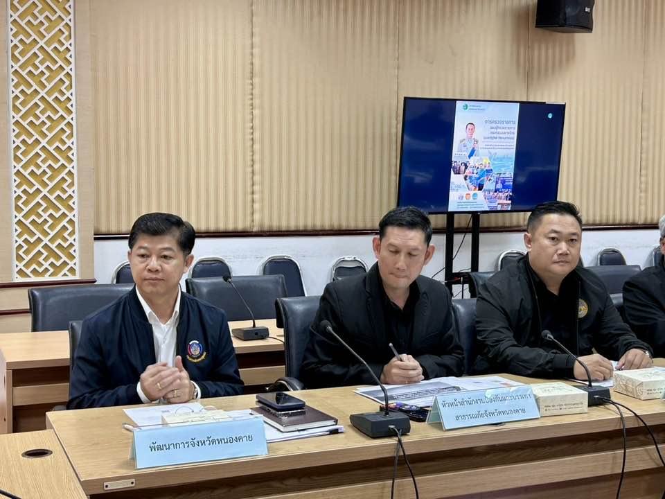 พช.หนองคาย ร่วมประชุมการตรวจราชการของผู้ตรวจราชการกระทรวงมหาดไทย (นายณัฐวัสส์ วิริยานภาภรณ์)