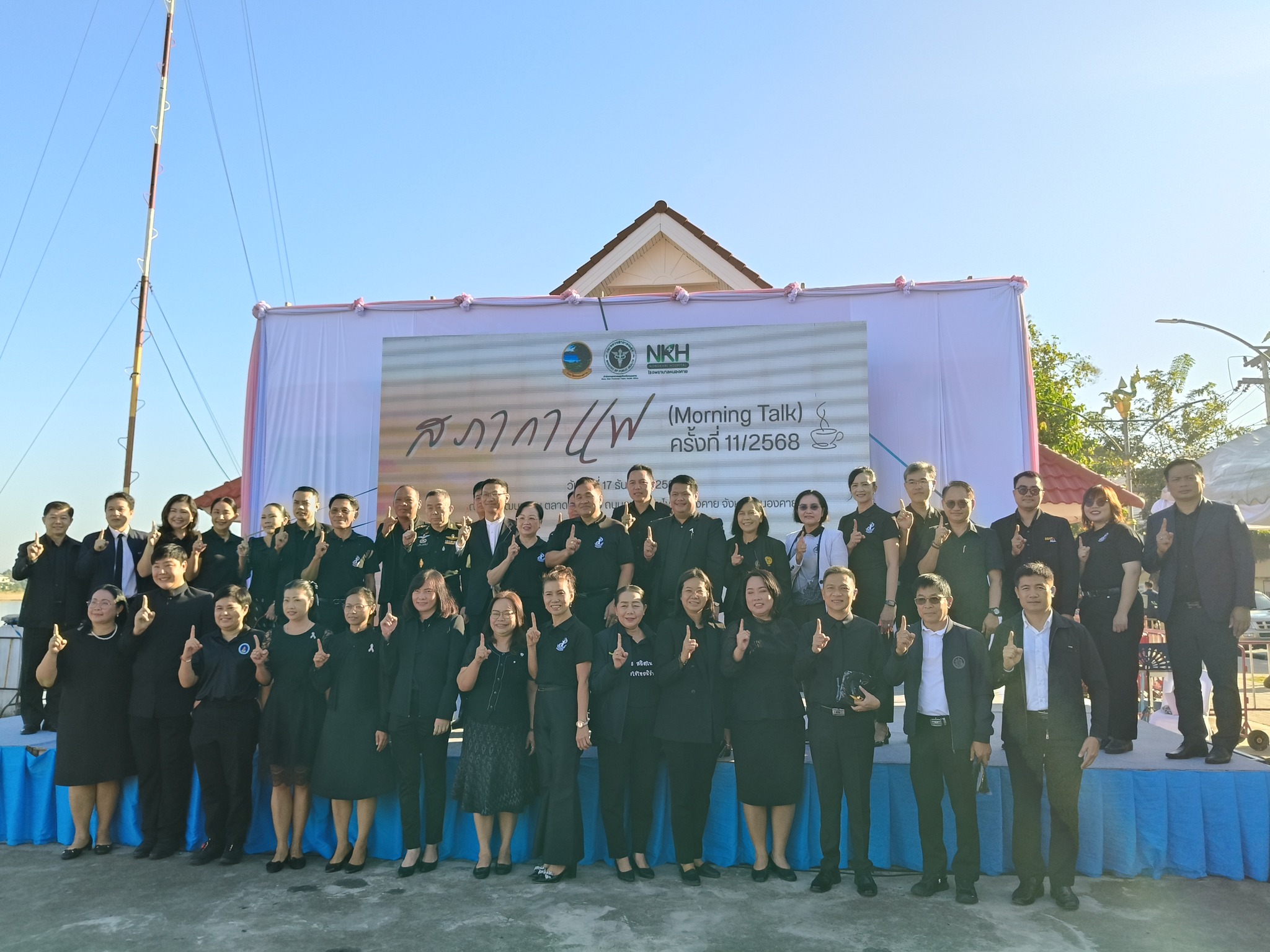 พช.หนองคาย ร่วมกิจกรรมสภากาแฟ Morning talk จังหวัดหนองคาย ครั้งที่ 11/2568