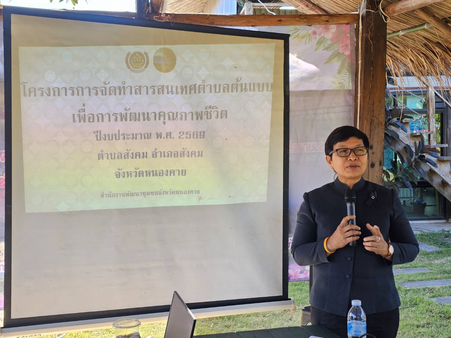 พช.หนองคาย ขับเคลื่อนโครงการสารสนเทศตำบลต้นแบบ วิเคราะห์ศักยภาพชุมชนตำบลสังคม เพื่อวางแผนยกระดับคุณภาพชีวิตสู่การพัฒนาที่ยั่งยืน