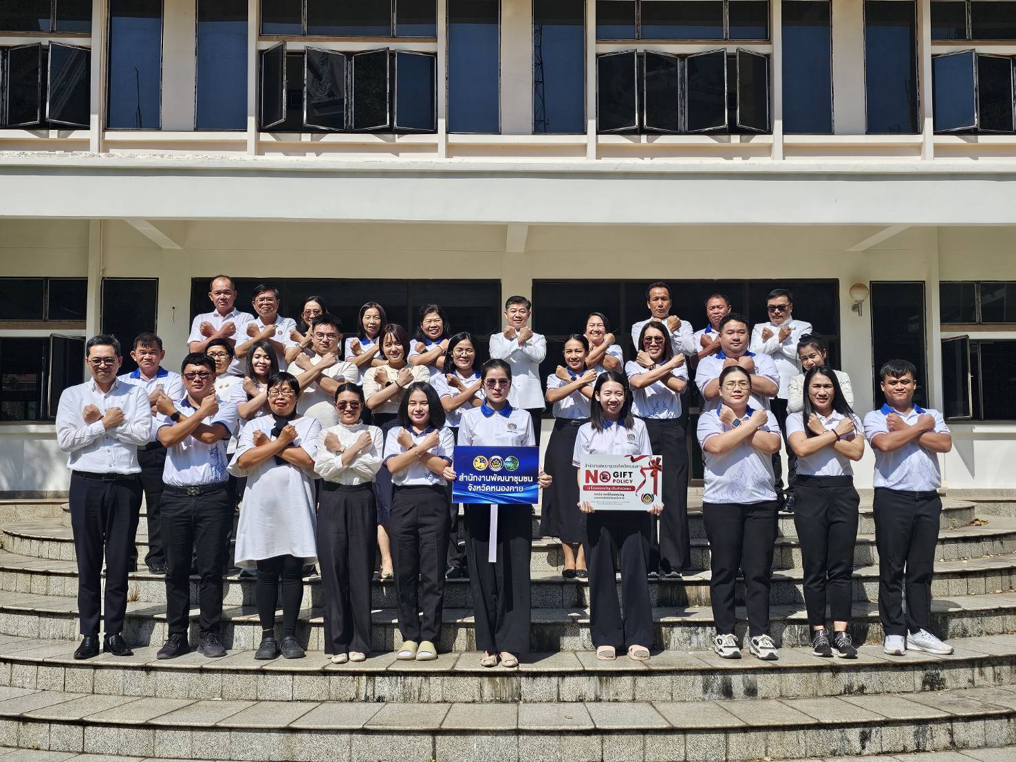 พช.หนองคาย ประกาศเจตนารมณ์ "สุจริต โปร่งใส พัฒนาชุมชนใสสะอาด 2569" และ "งดรับ งดให้" ของขวัญ ของกำนัลทุกชนิดจากการปฏิบัติหน้าที่ (No Gift Policy)