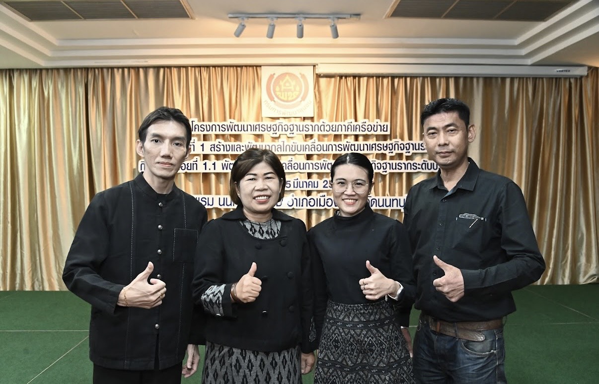 พช.หนองคาย : ร่วมขับเคลื่อนการพัฒนากลไกขับเคลื่อนการพัฒนาเศรษฐกิจฐานรากระดับประเทศ