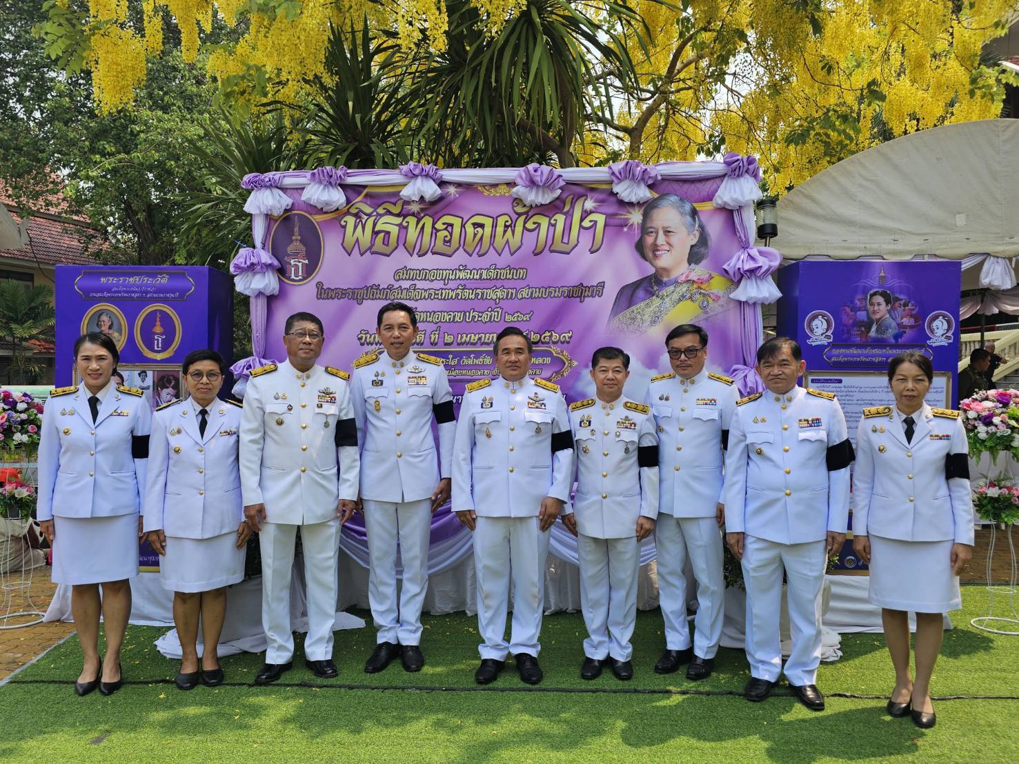 หนองคายรวมพลังศรัทธา ทอดผ้าป่าสมทบกองทุนพัฒนาเด็กชนบทในพระราชูปถัมภ์ สมเด็จพระเทพรัตนราชสุดาฯ สยามบรมราชกุมารี ประจำปี 2569