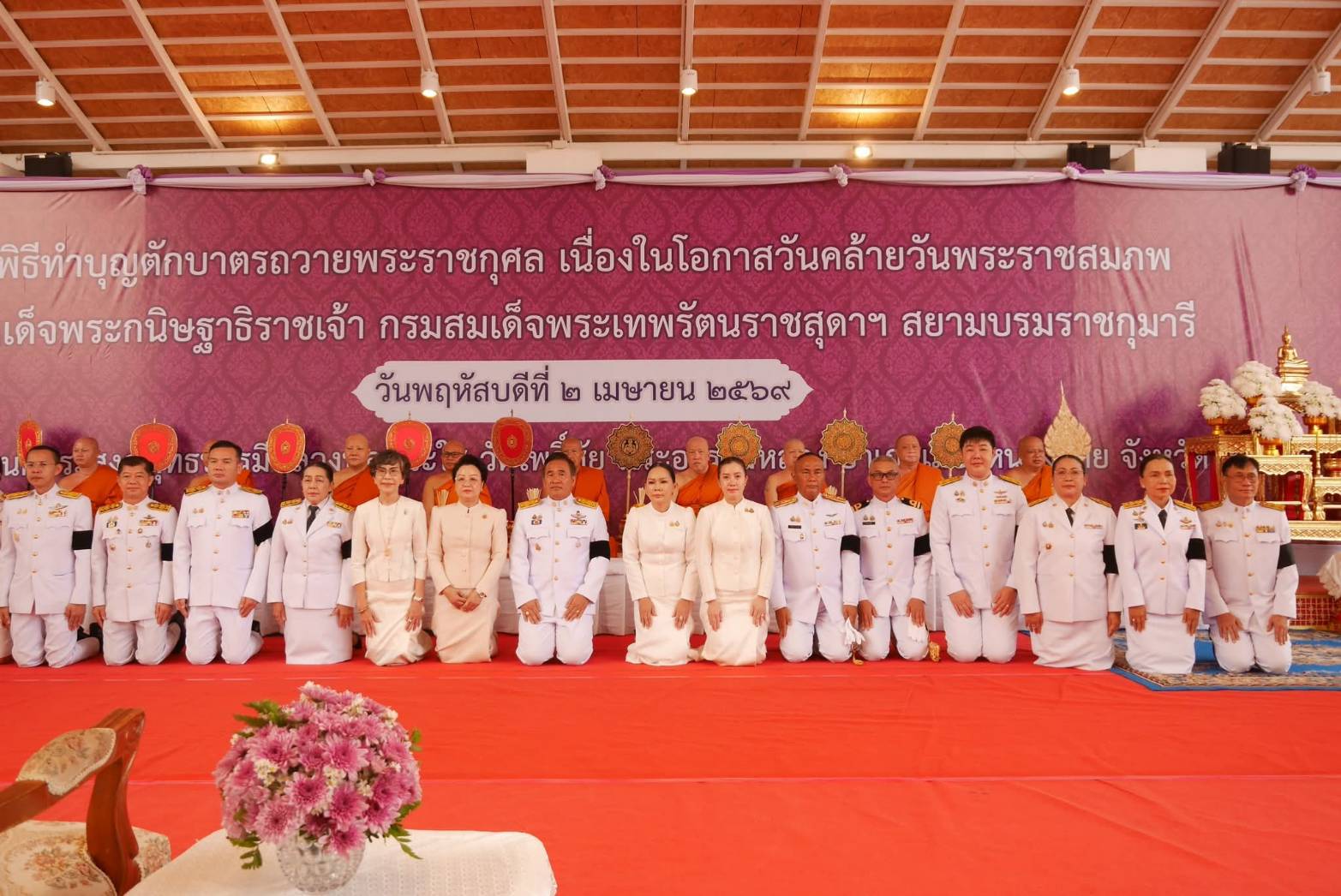 พช.หนองคาย ร่วมพิธีทำบุญตักบาตรถวายพระราชกุศล เนื่องในโอกาสวันคล้ายวันพระราชสมภพ สมเด็จพระกนิษฐาธิราชเจ้า กรมสมเด็จพระเทพรัตนราชสุดาฯ สยามบรมราชกุมารี