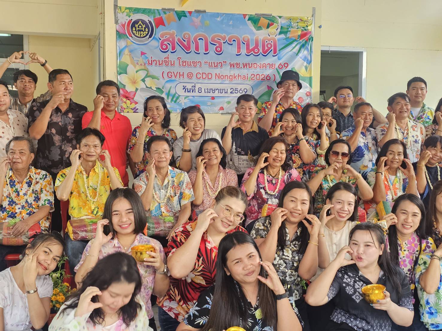 พช.หนองคาย จัดกิจกรรมวันกตัญญู ปี 2569 "สงกรานต์ ม่วนซื่น โฮแซว แนว พช.หนองคาย" (GVH @ CDD Nong Khai 2026)