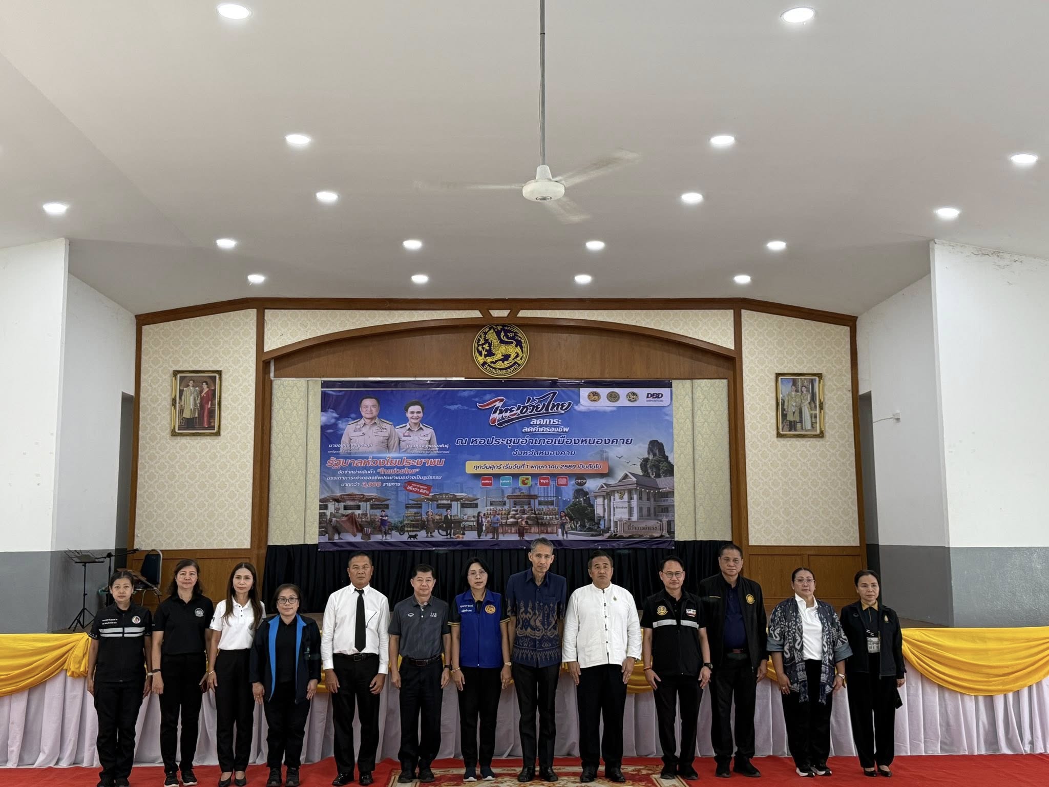 พช.หนองคาย ร่วม Kick off “ไทยช่วยไทย” หนุนลดค่าครองชีพ–เสริมแกร่งเศรษฐกิจฐานราก