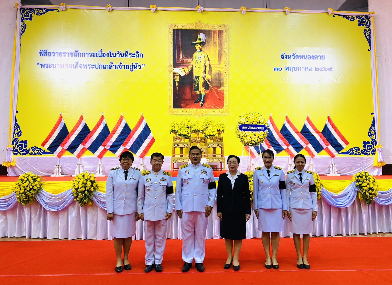 พช.หนองคาย ร่วมพิธีวางพวงมาลาและถวายราชสดุดีเนื่องในวันที่ระลึก “พระบาทสมเด็จพระปกเกล้าเจ้าอยู่หัว” ประจำปีพุทธศักราช 2569