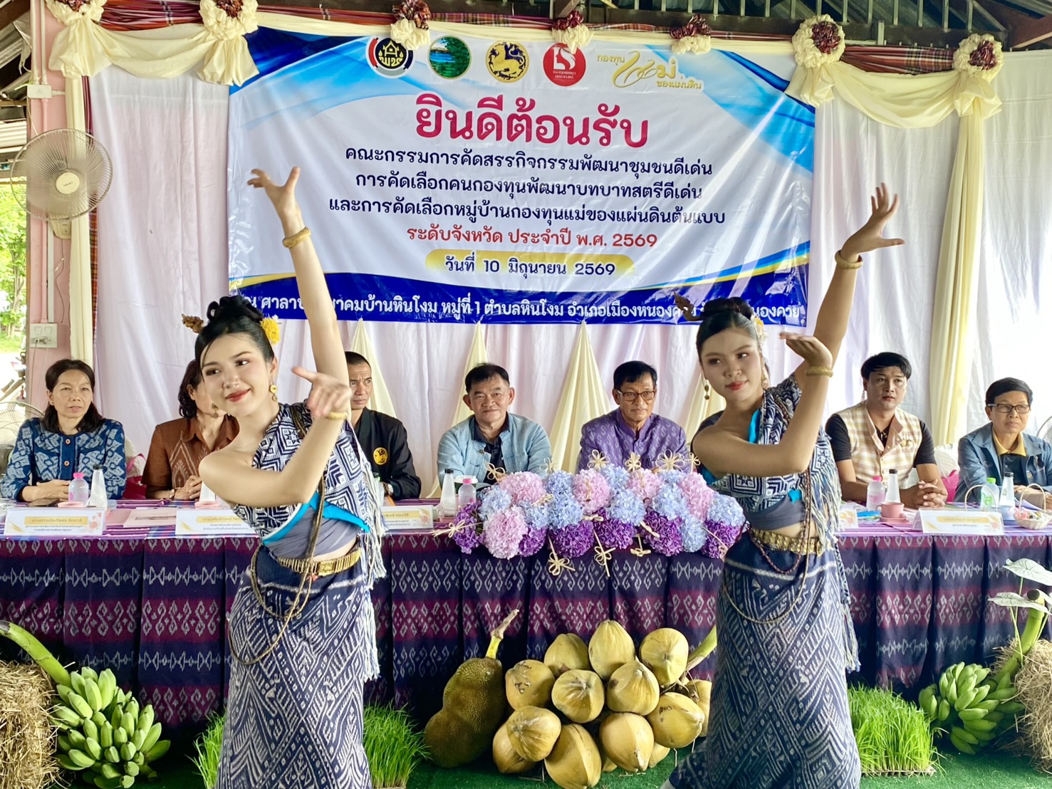 พช.หนองคาย เดินหน้าคัดสรรกิจกรรมพัฒนาชุมชนดีเด่น รอบ Final ระดับจังหวัด ประจำปี 2569