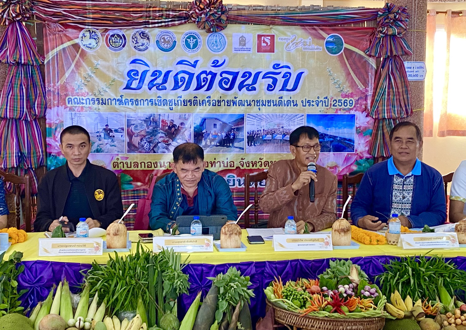 พช.หนองคาย เดินหน้าคัดสรรกิจกรรมพัฒนาชุมชนดีเด่น รอบ Final ระดับจังหวัด ประจำปี 2569 วันที่ 11 มิถุนายน 2569 